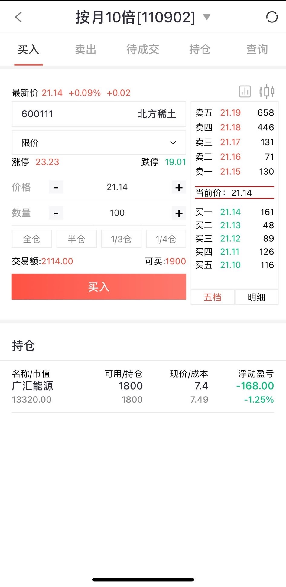 實盤10倍杠桿(股票策略交易服務平臺) v1.1.5 安卓手機版4