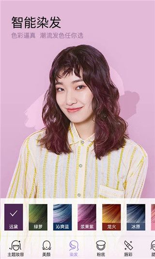 美妝相機最新版本2023(智能美妝神器) v6.3.25 安卓手機版3