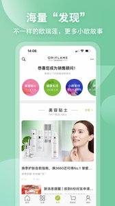 移動歐瑞蓮(歐瑞蓮官方購物軟件) v4.0.2 安卓版2