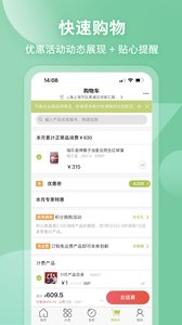 移動歐瑞蓮(歐瑞蓮官方購物軟件) v4.0.2 安卓版3