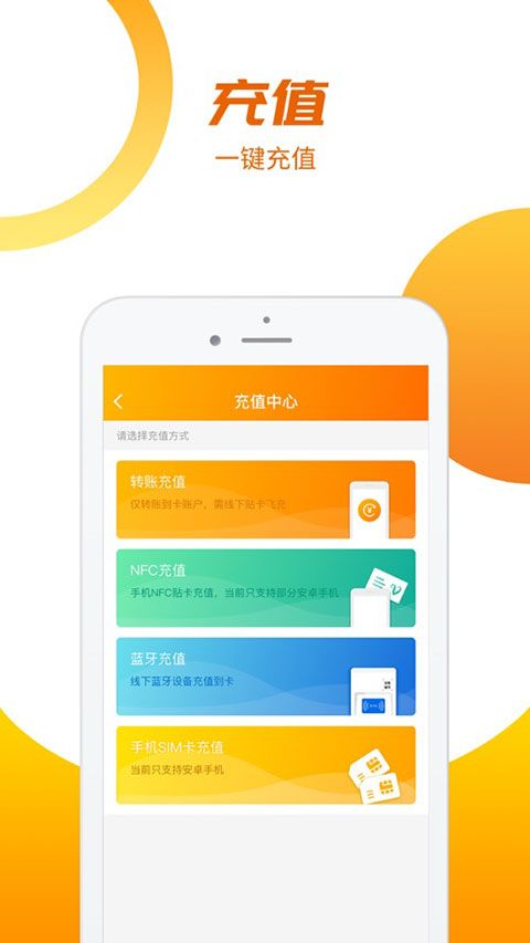 羊城通(交通出行軟件) v8.6.2 安卓版0