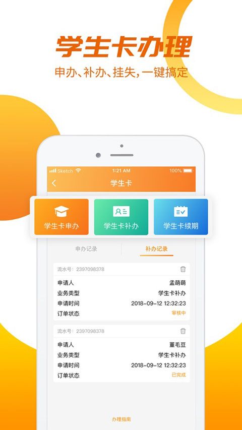 羊城通(交通出行軟件) v8.6.2 安卓版1