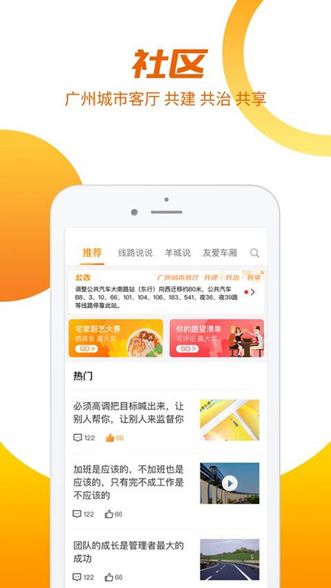 羊城通(交通出行軟件) v8.6.2 安卓版3