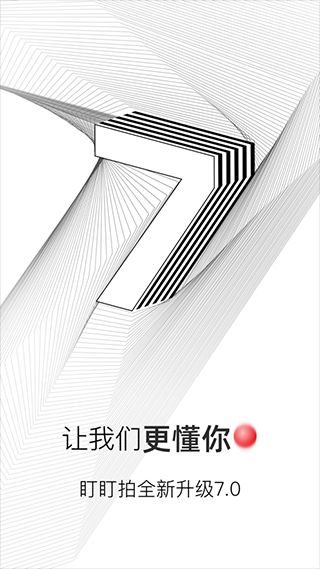 盯盯拍(行車記錄儀) v8.0.3.0119 安卓版0