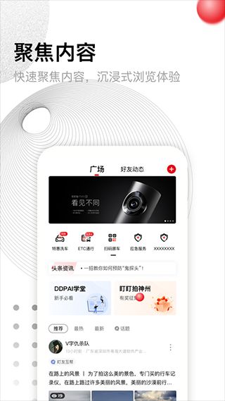 盯盯拍(行車記錄儀) v8.0.3.0119 安卓版1