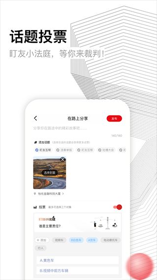 盯盯拍(行車記錄儀) v8.0.3.0119 安卓版3