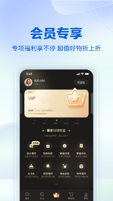 公主購(省錢購物軟件) v8.3.10 安卓版1