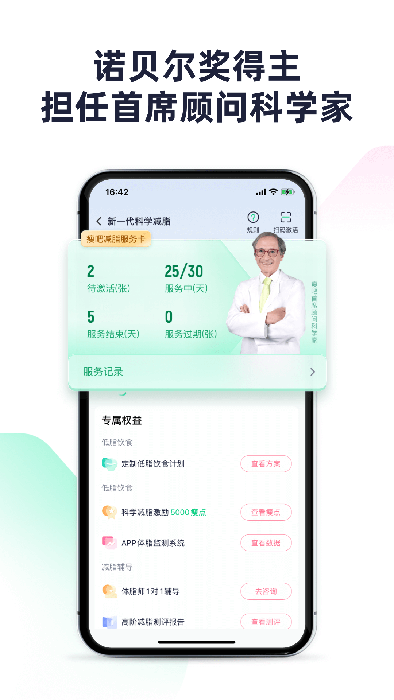瘦吧減脂(健身減脂軟件) v3.13.52 安卓版1