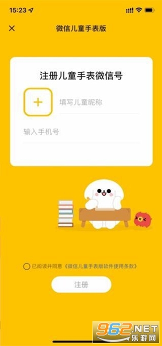 微信兒童版 最新版(兒童版微信) v1.7.3 安卓手機版0