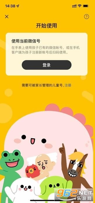 微信兒童版 最新版(兒童版微信) v1.7.3 安卓手機版2