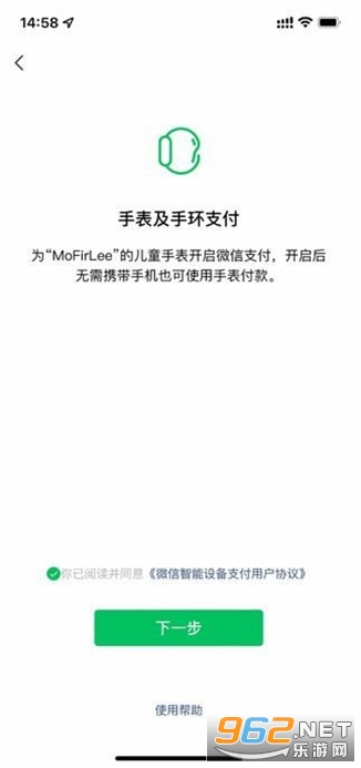微信兒童版 最新版(兒童版微信) v1.7.3 安卓手機版3