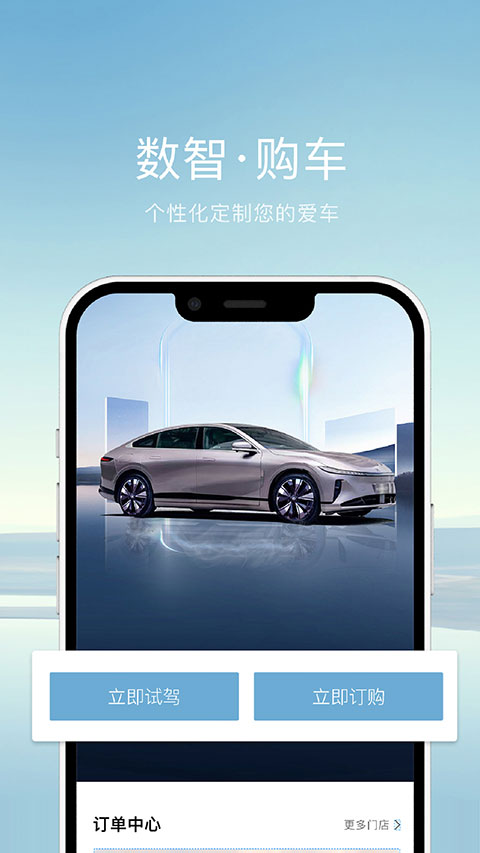 長安啟源(車主汽車服務(wù)軟件) v2.8.3 安卓手機(jī)版2