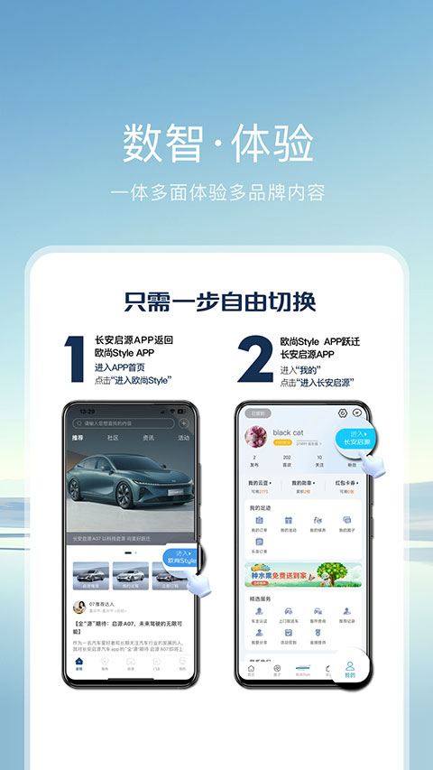 長安啟源(車主汽車服務(wù)軟件) v2.8.3 安卓手機(jī)版4