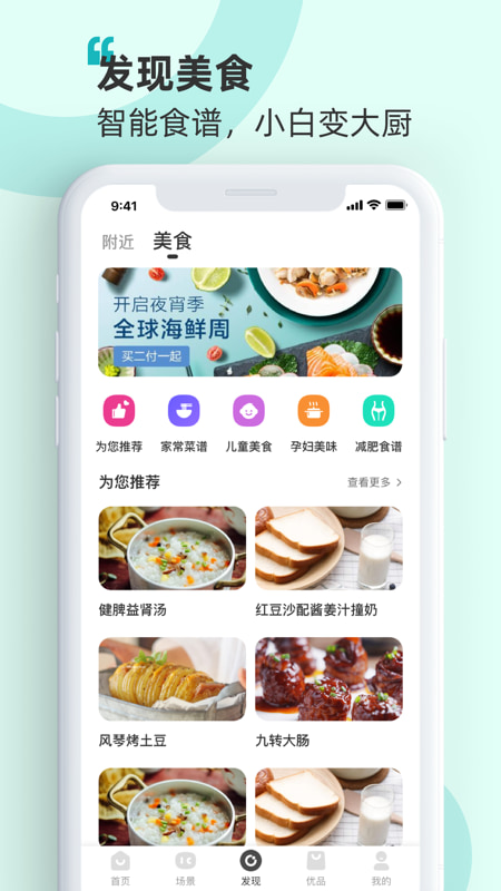 海信智慧家(智能家居管理軟件) v7.6.0.0 安卓手機版0