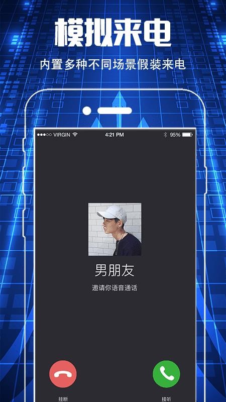 防偷窺(攝像頭檢測) v5.8.1117 安卓版2