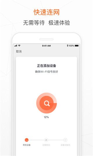 涂鴉(遠程控制家居軟件) v6.0.1 安卓版3