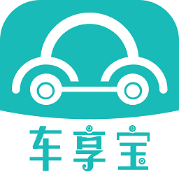 車(chē)享寶最新版