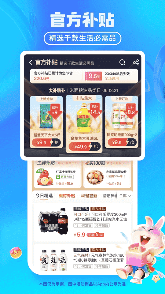 淘特(淘寶特價版) v10.39.7 安卓版0