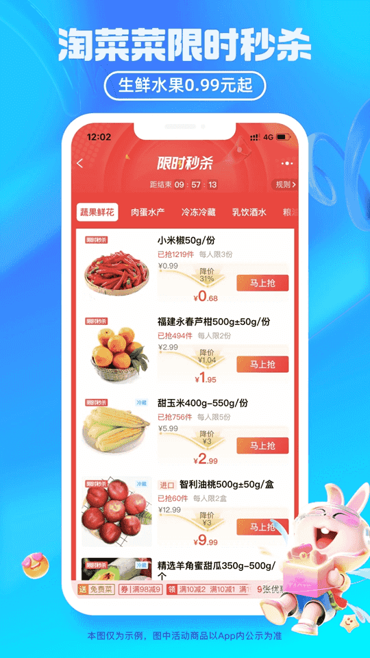 淘特(淘寶特價版) v10.39.7 安卓版1