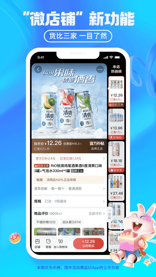 淘特(淘寶特價版) v10.39.7 安卓版2