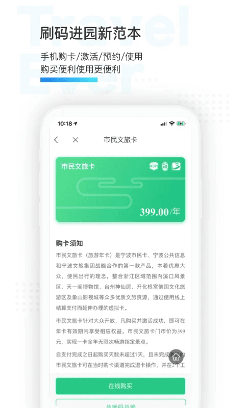 寧波市民通(公共生活服務軟件) v3.2.8 安卓版1