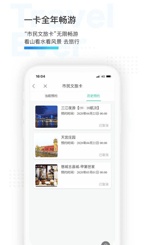 寧波市民通(公共生活服務軟件) v3.2.8 安卓版2