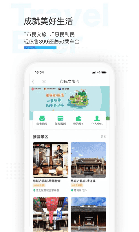 寧波市民通(公共生活服務軟件) v3.2.8 安卓版3