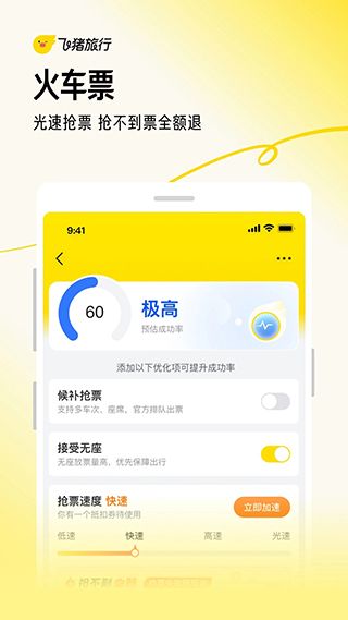 阿里旅行(出門旅行平臺)app v9.9.72.105 安卓版0