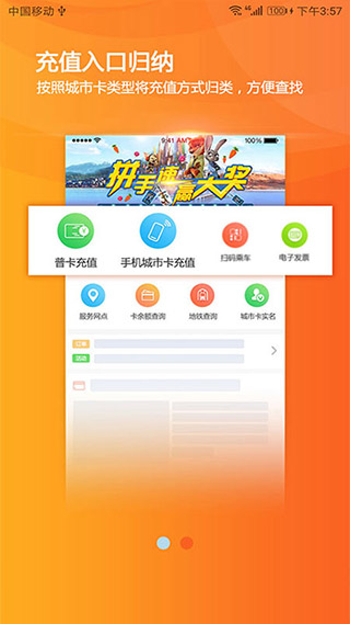 天津一卡通(天津生活便民服務軟件) v3.9.0 安卓手機版2