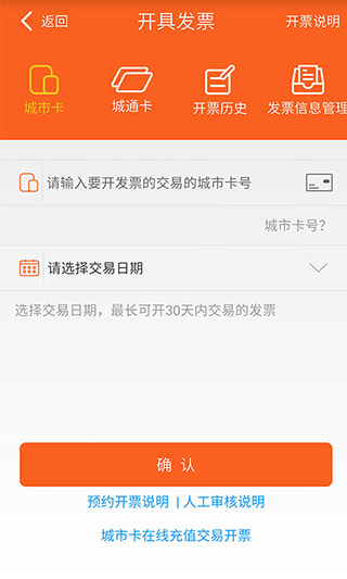 天津一卡通(天津生活便民服務軟件) v3.9.0 安卓手機版3