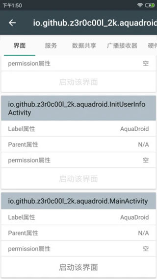 apk應用程序管理器最新版(應用管理軟件) v4.1.5 安卓手機版3