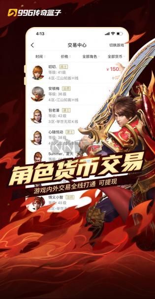 996傳奇盒子3.1版本 v3.10