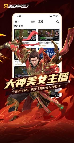 996傳奇盒子3.1版本 v3.11