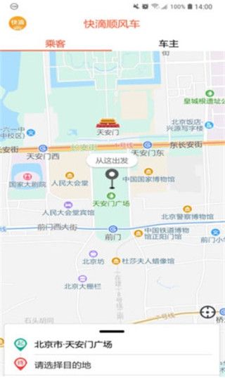 快滴順風(fēng)車車主(快滴順風(fēng)車司機(jī)版) v2.1.8 安卓版3