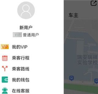 快滴順風(fēng)車車主(快滴順風(fēng)車司機(jī)版) v2.1.8 安卓版4