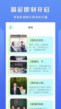 資源貓(熱門影視) v1.4 安卓版3