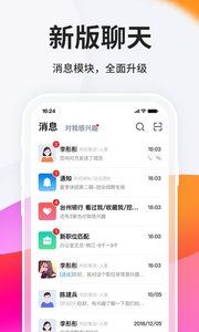 臺州人力網(臺州人民求職招聘軟件) v9.9.1 安卓版1