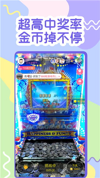 一元抓娃娃(手機(jī)遠(yuǎn)程抓娃娃軟件) v4.4.9 安卓手機(jī)版1