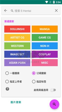 ehviewer(免費未刪減)官網(wǎng)最新版 v1.9.7.00