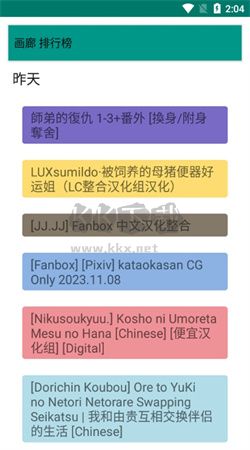 ehviewer(免費未刪減)官網(wǎng)最新版 v1.9.7.03