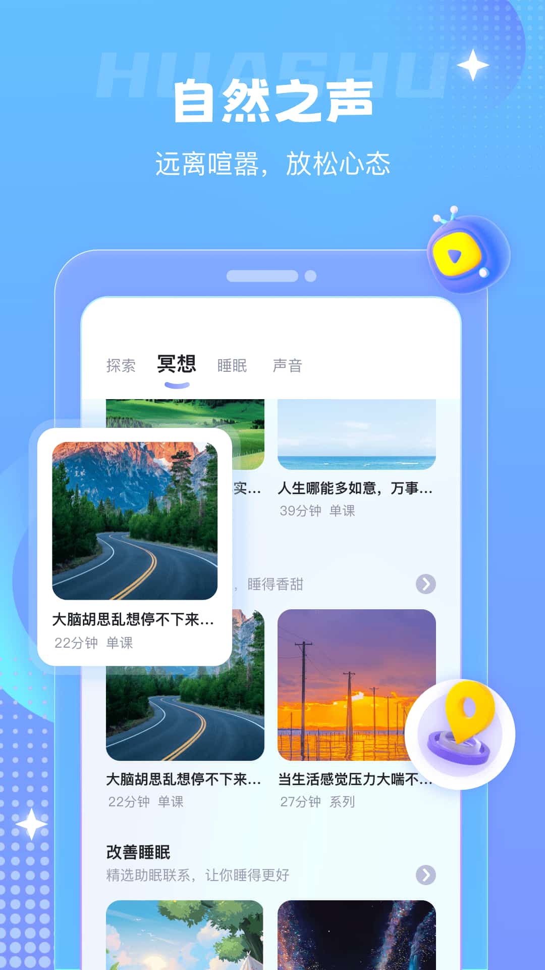 左耳鈴聲(手機鈴聲軟件) v4.0.00.233 安卓手機版2