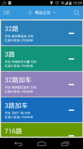 大連公交(大連掌上公交軟件) v1.5.8 安卓版0