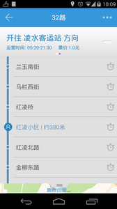 大連公交(大連掌上公交軟件) v1.5.8 安卓版1