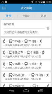 大連公交(大連掌上公交軟件) v1.5.8 安卓版2