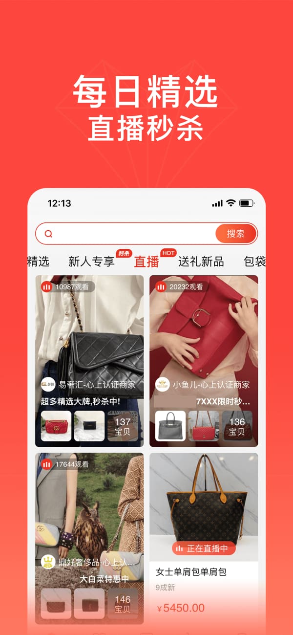 心上(二手交易平臺) v6.32.3 安卓版1
