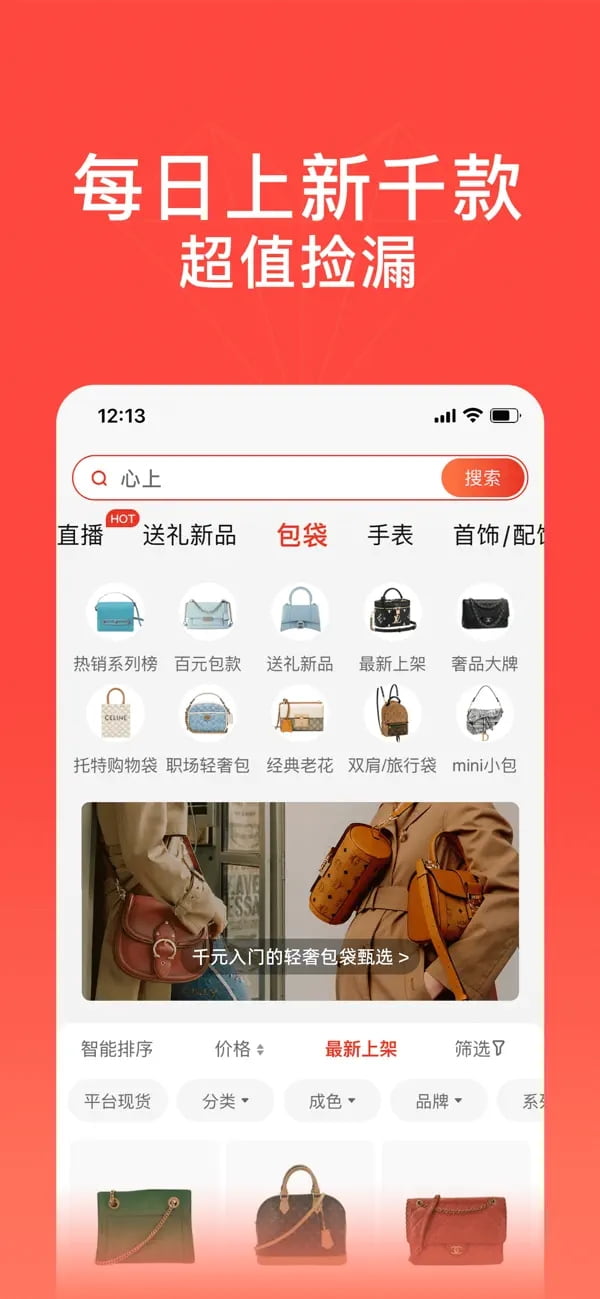 心上(二手交易平臺) v6.32.3 安卓版2