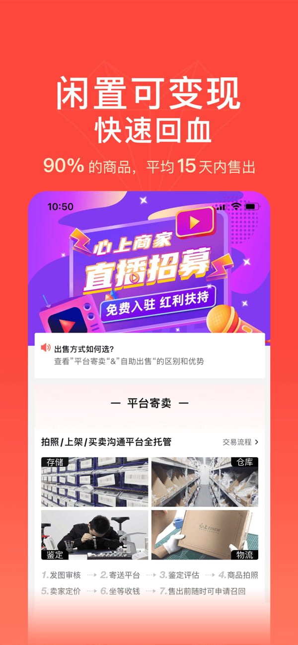 心上(二手交易平臺) v6.32.3 安卓版3
