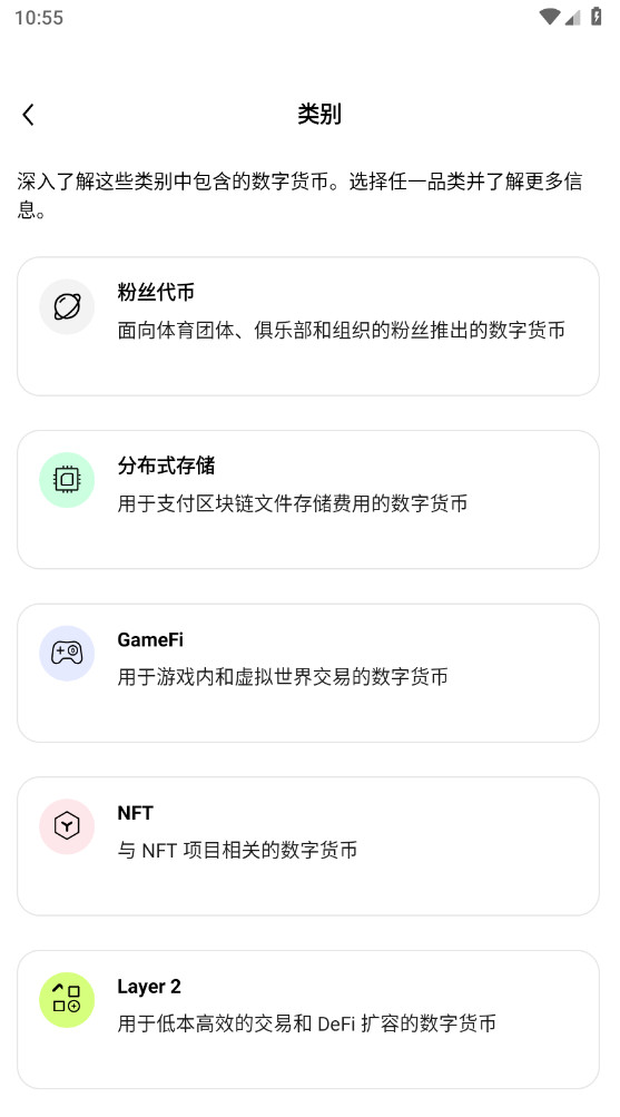 歐意交易平臺 v6.90.0 2024 官方安卓版2
