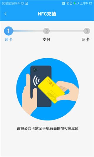 湘行一卡通(公交卡) v2.5.06 安卓版1