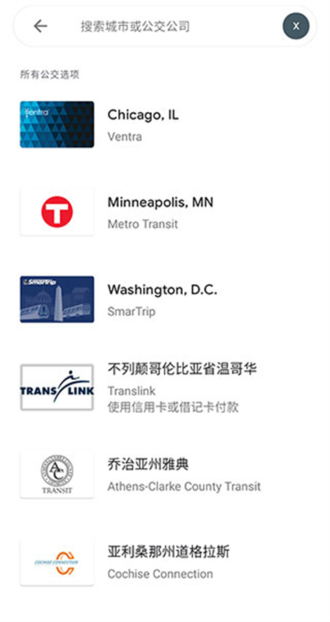 Google Wallet(谷歌錢包)  v23.44.582097972 安卓手機版3